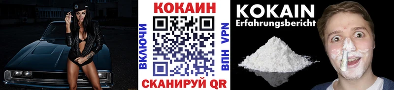 нарко площадка как зайти  omg ТОР  КОКАИН VHQ  Перевоз  купить наркотик 